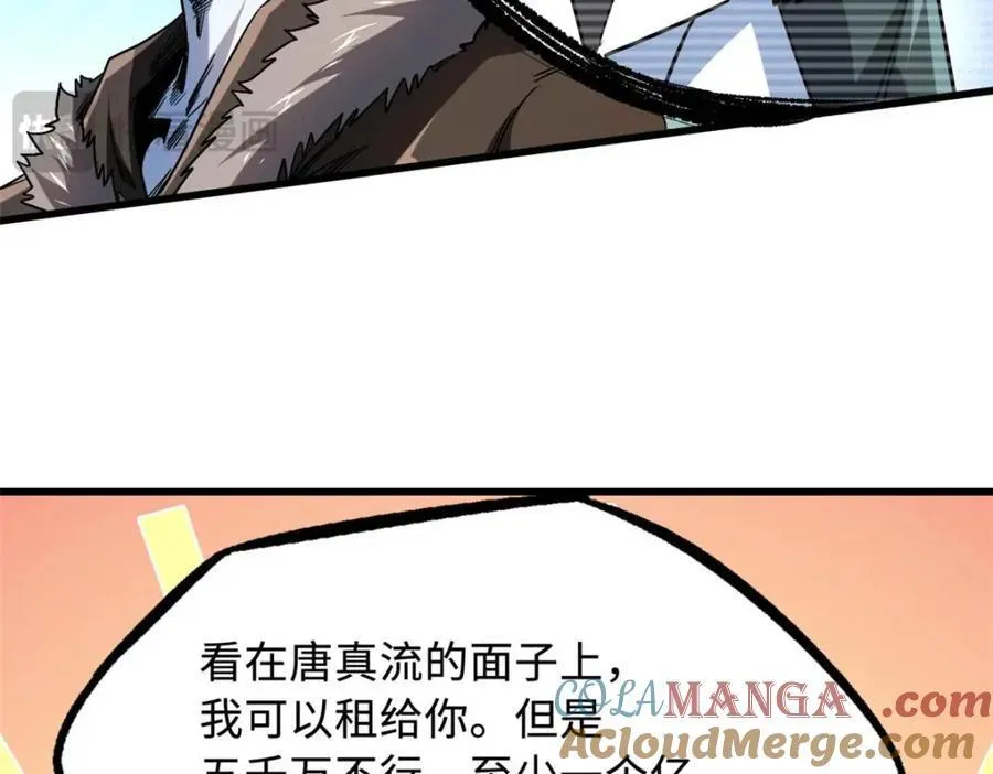 228 暴走的超级神生物 第93页