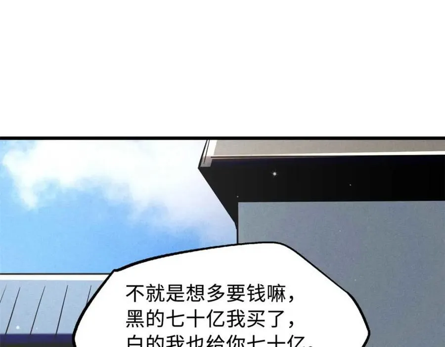 228 暴走的超级神生物 第102页