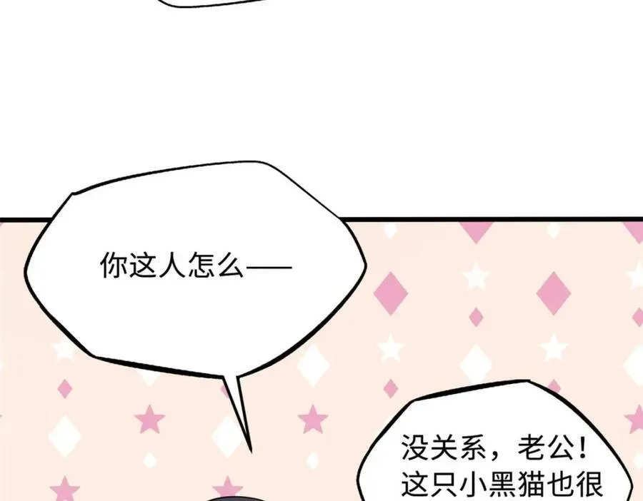 228 暴走的超级神生物 第106页