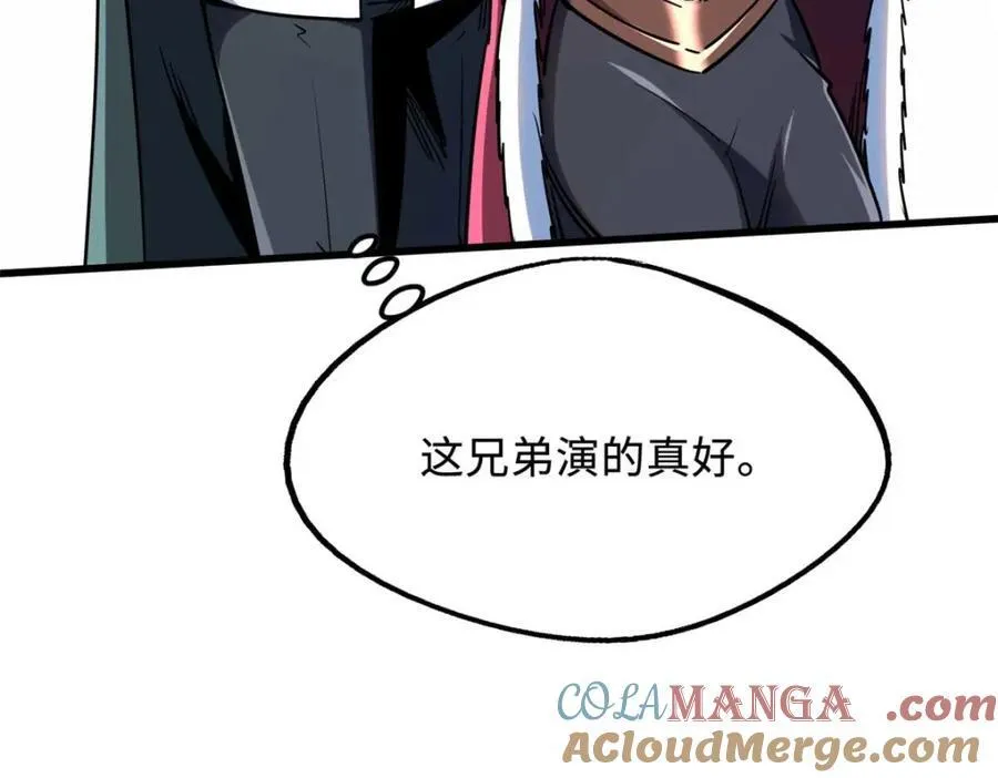 228 暴走的超级神生物 第109页