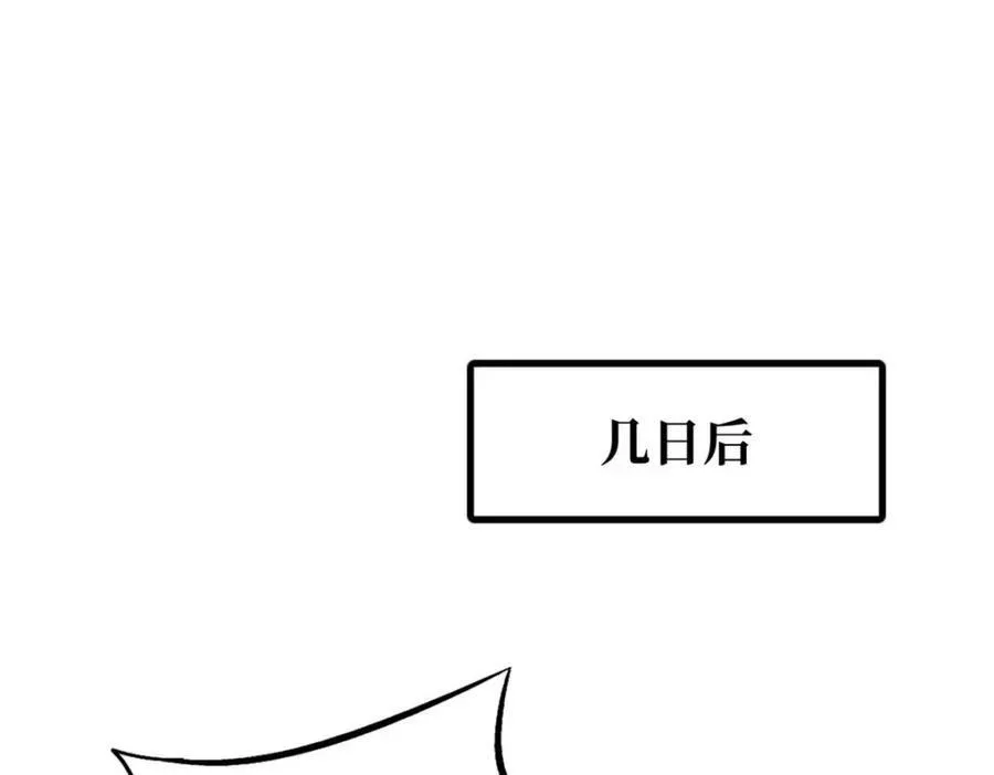 228 暴走的超级神生物 第111页
