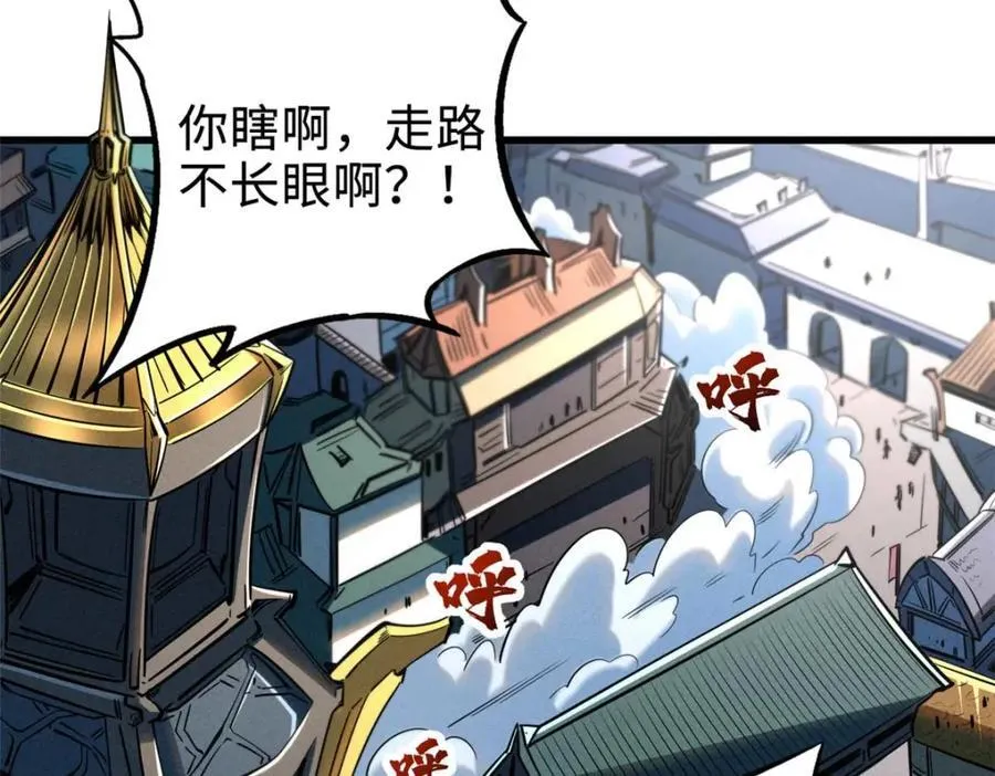 228 暴走的超级神生物 第112页