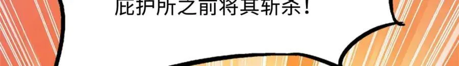 228 暴走的超级神生物 第122页