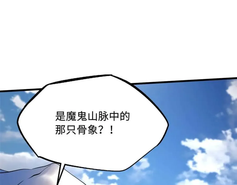 228 暴走的超级神生物 第135页