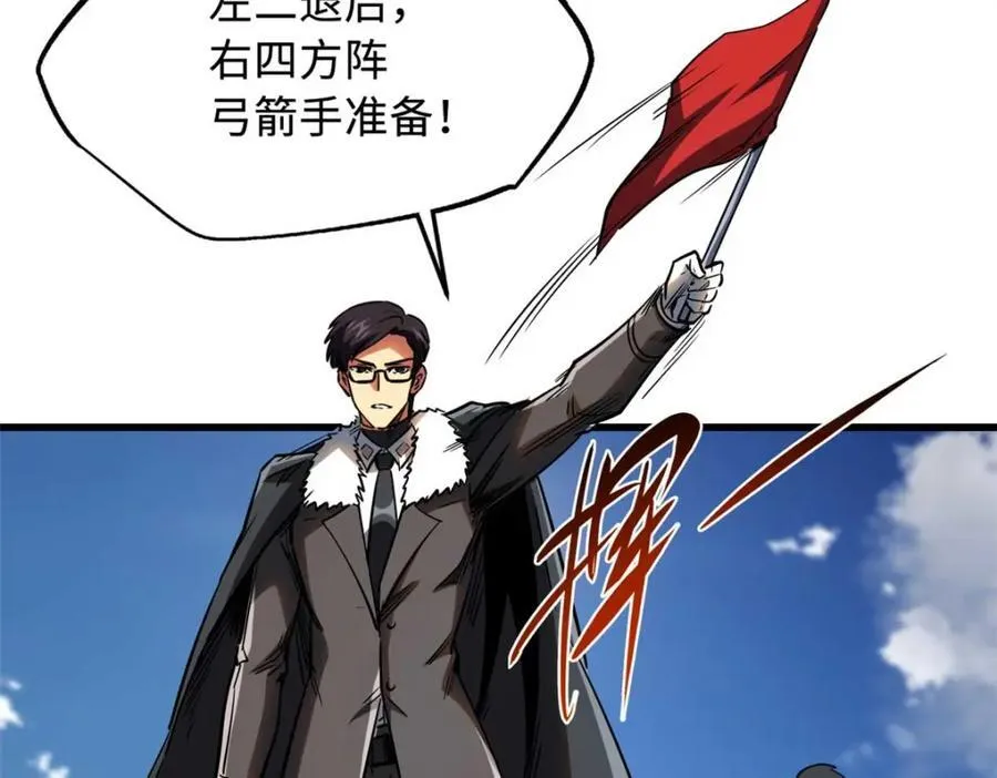 228 暴走的超级神生物 第139页