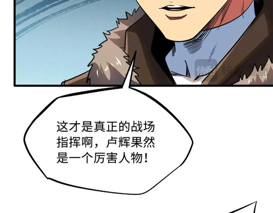 228 暴走的超级神生物 第144页