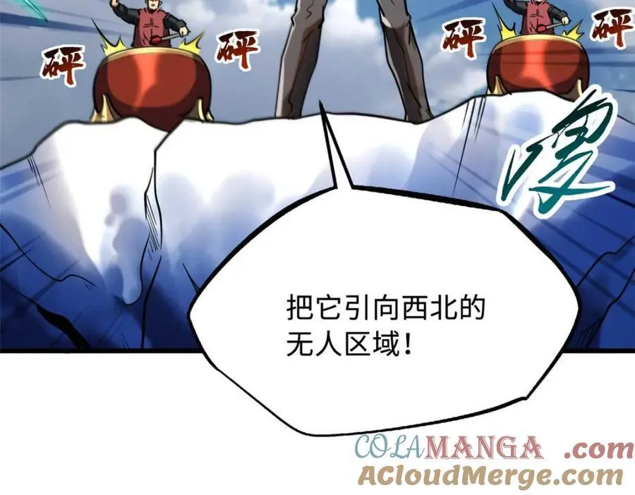 228 暴走的超级神生物 第157页