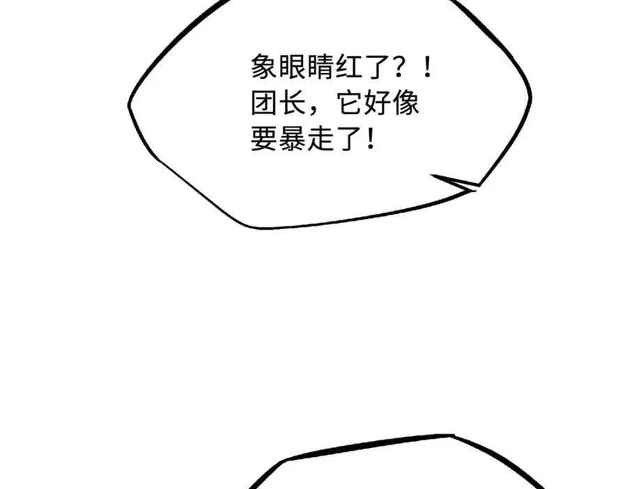 228 暴走的超级神生物 第163页