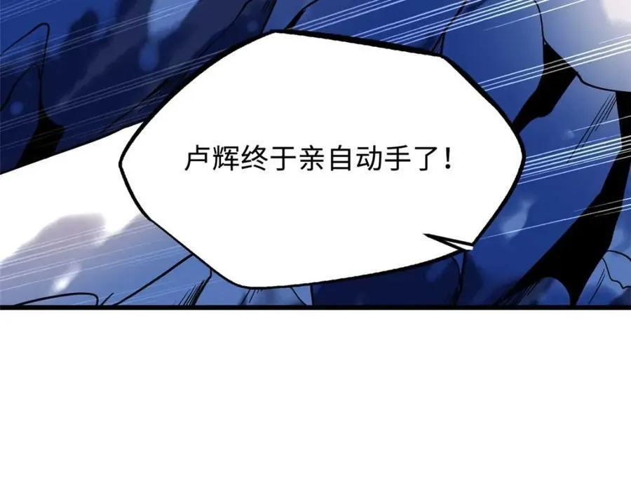 228 暴走的超级神生物 第171页