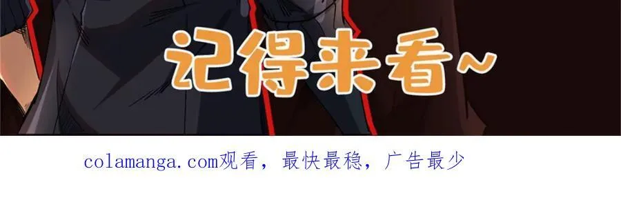 228 暴走的超级神生物 第175页