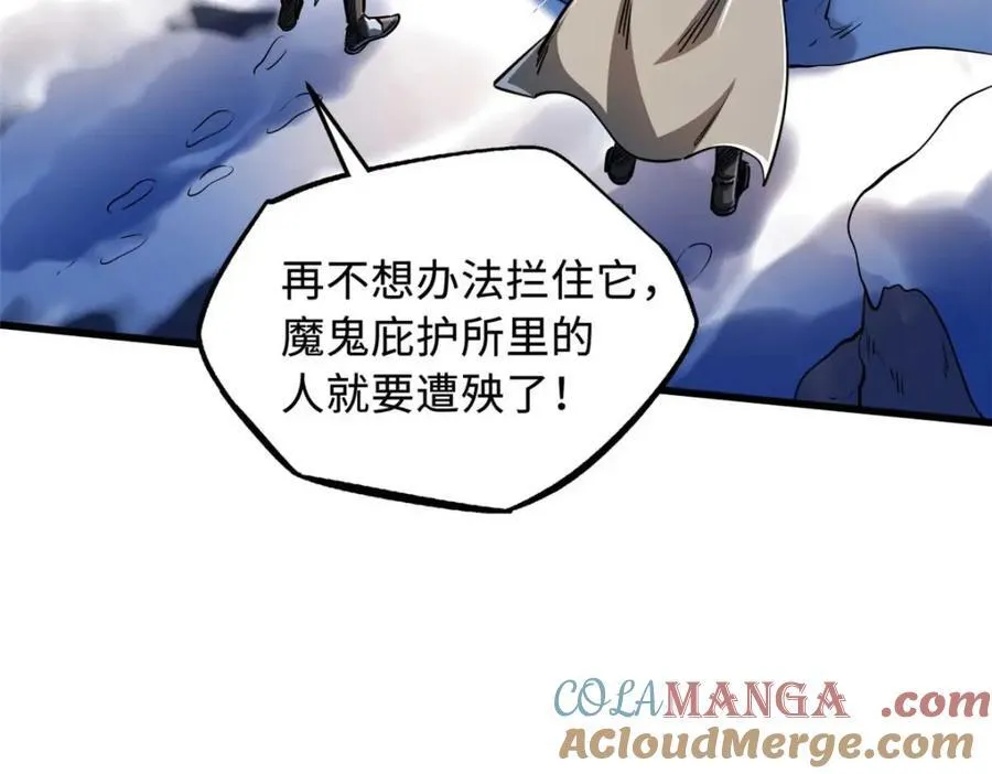 229 女神军团十三战将 第13页
