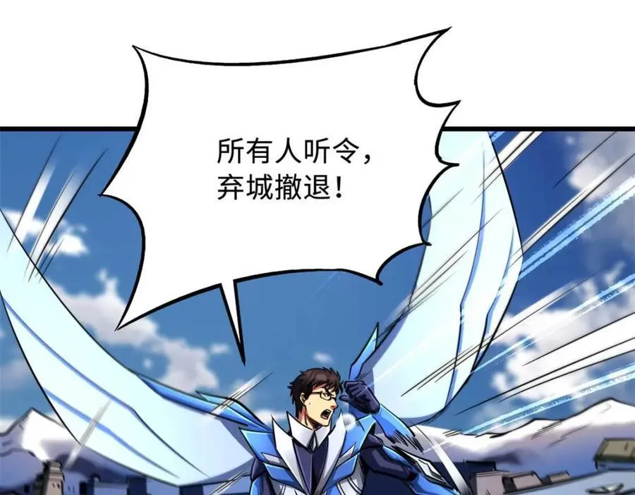 229 女神军团十三战将 第15页