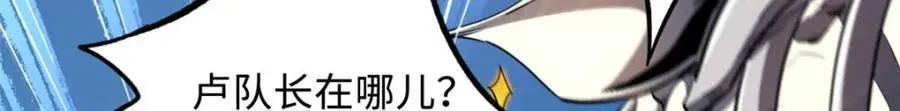 229 女神军团十三战将 第23页