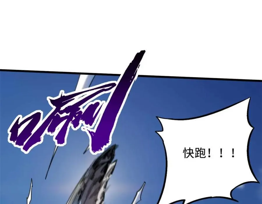 229 女神军团十三战将 第27页