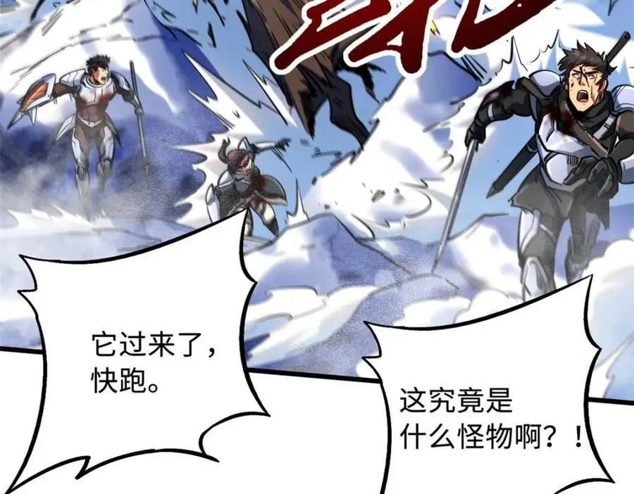 229 女神军团十三战将 第30页
