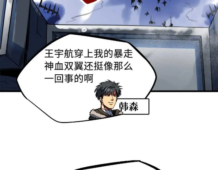 229 女神军团十三战将 第34页
