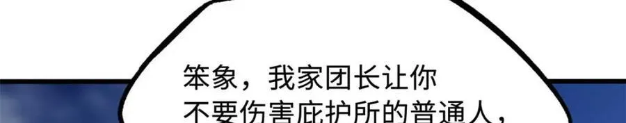 229 女神军团十三战将 第35页