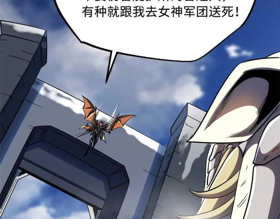 229 女神军团十三战将 第36页