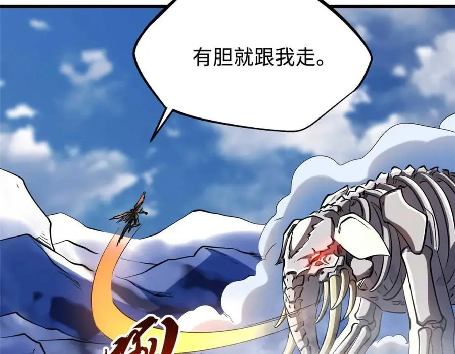 229 女神军团十三战将 第39页