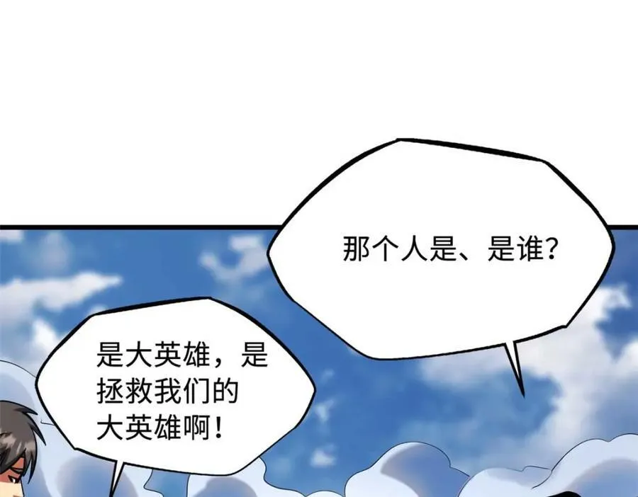 229 女神军团十三战将 第42页