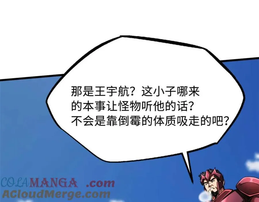 229 女神军团十三战将 第45页