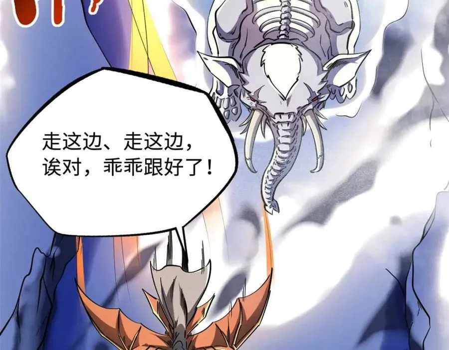 229 女神军团十三战将 第52页