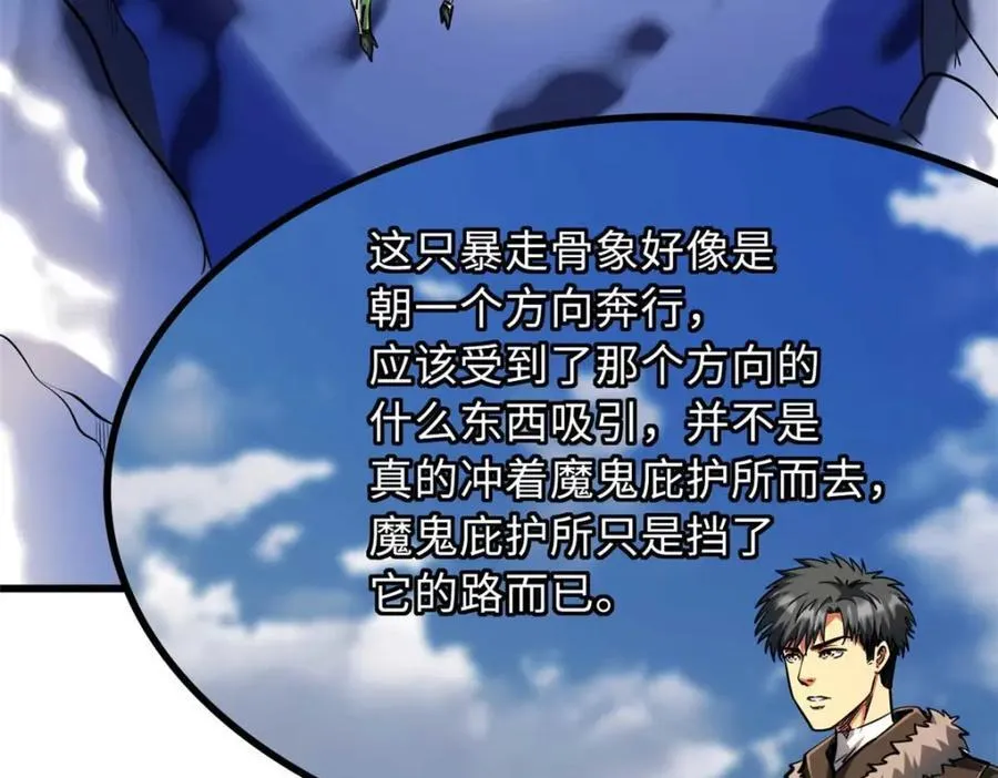 229 女神军团十三战将 第54页