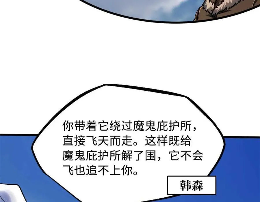 229 女神军团十三战将 第55页