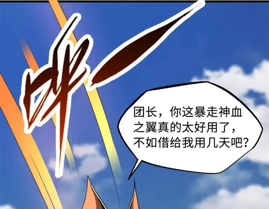 229 女神军团十三战将 第60页