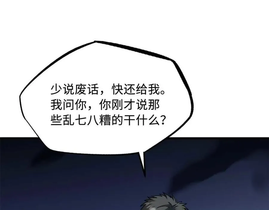 229 女神军团十三战将 第63页