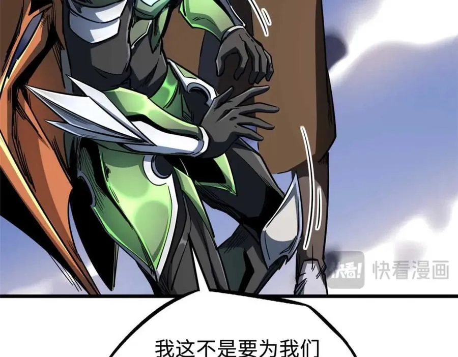 229 女神军团十三战将 第66页