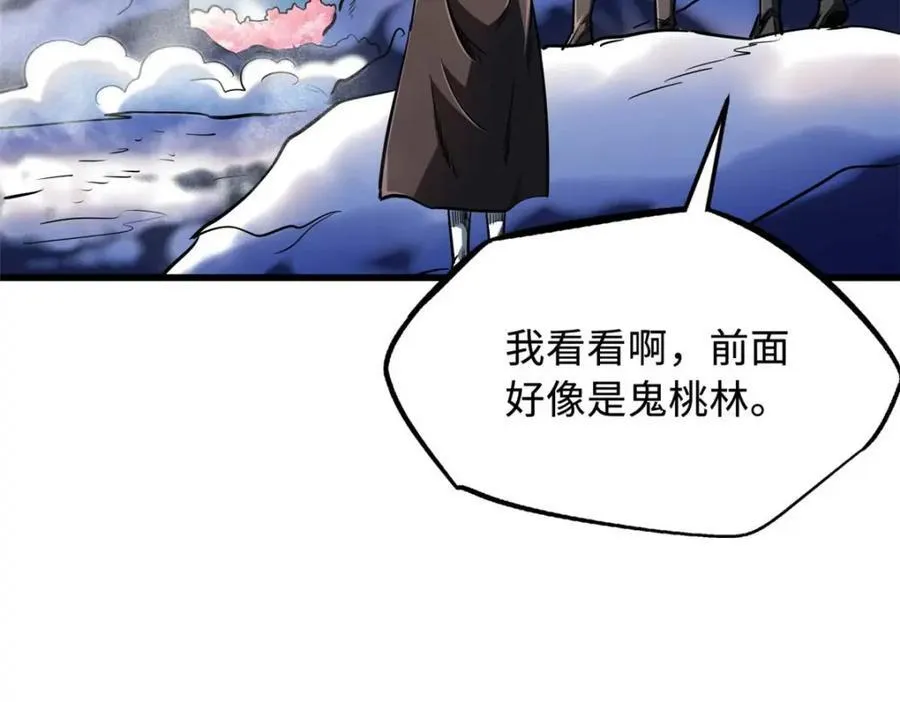 229 女神军团十三战将 第76页