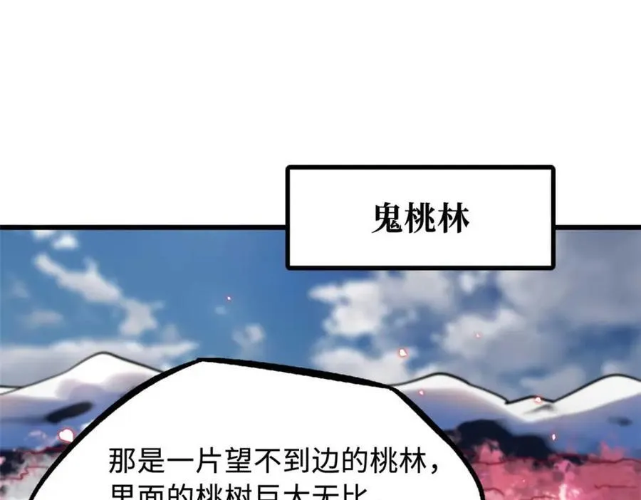 229 女神军团十三战将 第78页