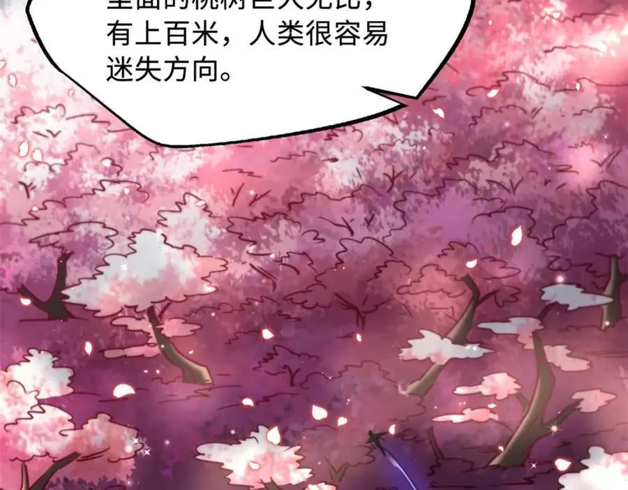 229 女神军团十三战将 第79页