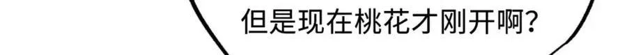 229 女神军团十三战将 第83页