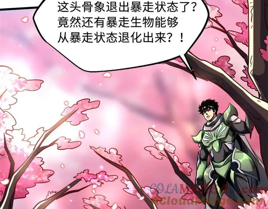 229 女神军团十三战将 第93页
