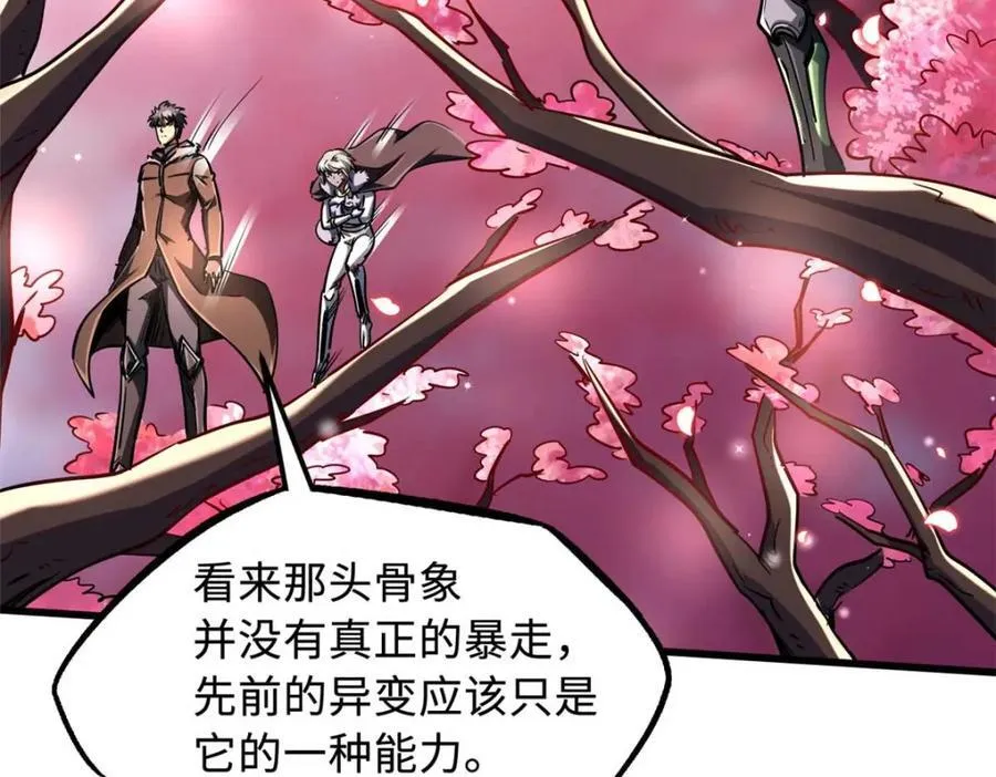 229 女神军团十三战将 第94页
