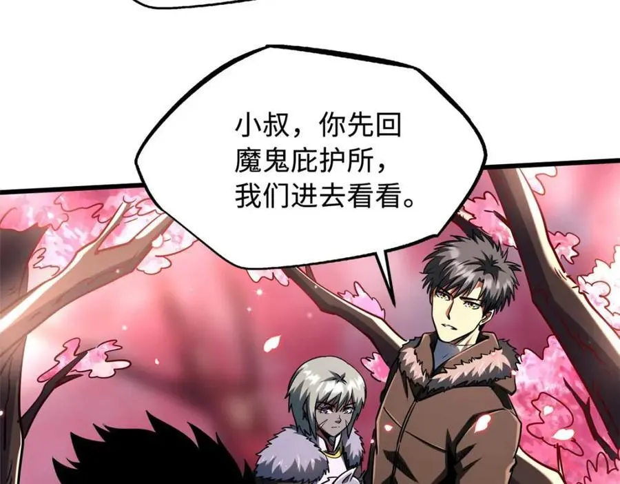 229 女神军团十三战将 第96页