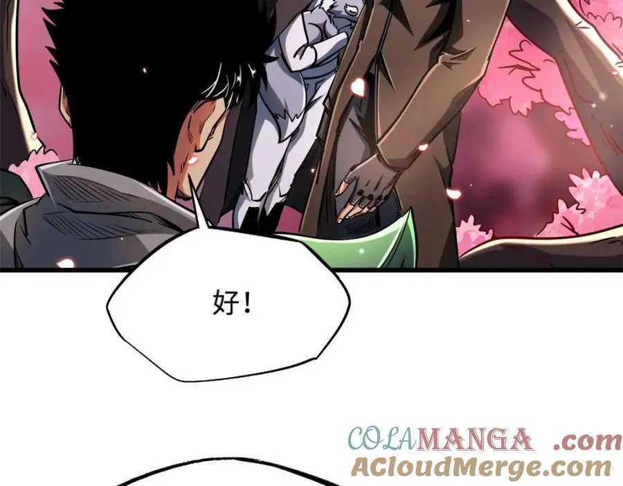 229 女神军团十三战将 第97页