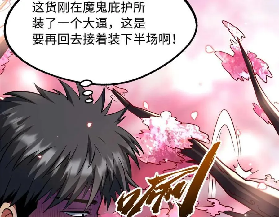229 女神军团十三战将 第99页