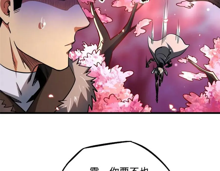 229 女神军团十三战将 第100页