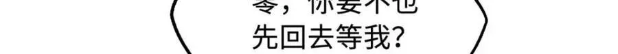 229 女神军团十三战将 第101页