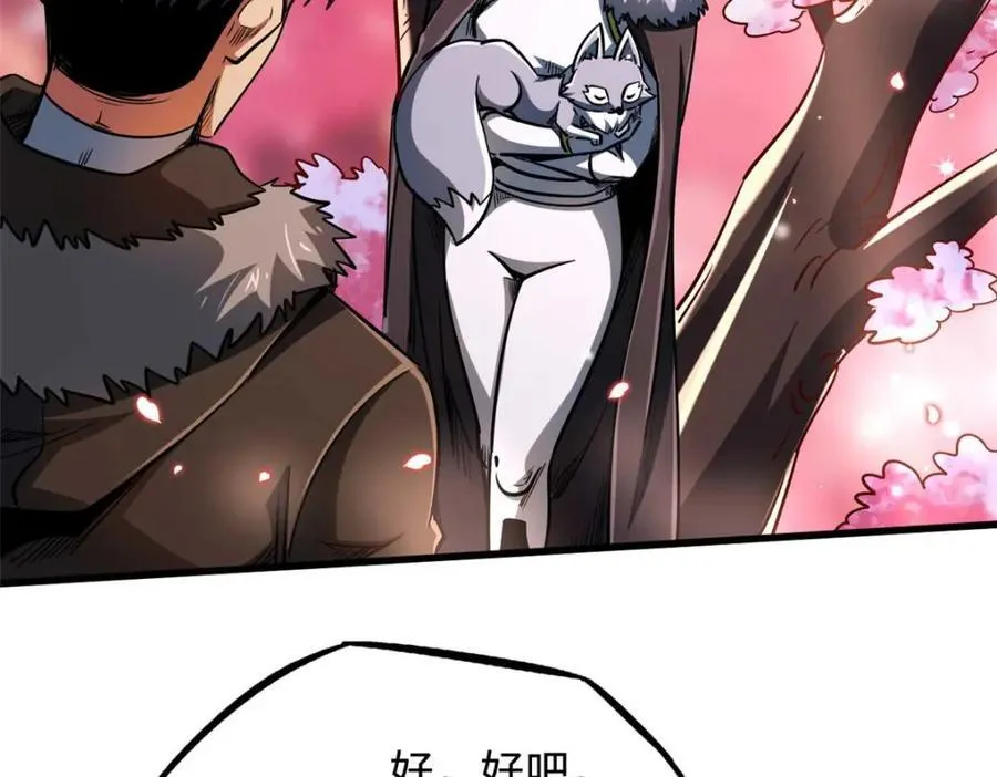 229 女神军团十三战将 第106页