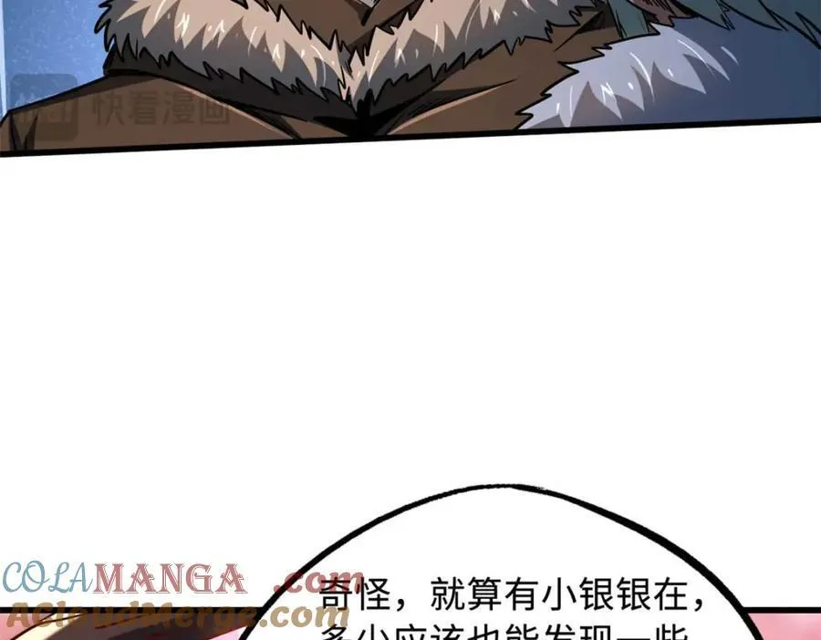 229 女神军团十三战将 第109页