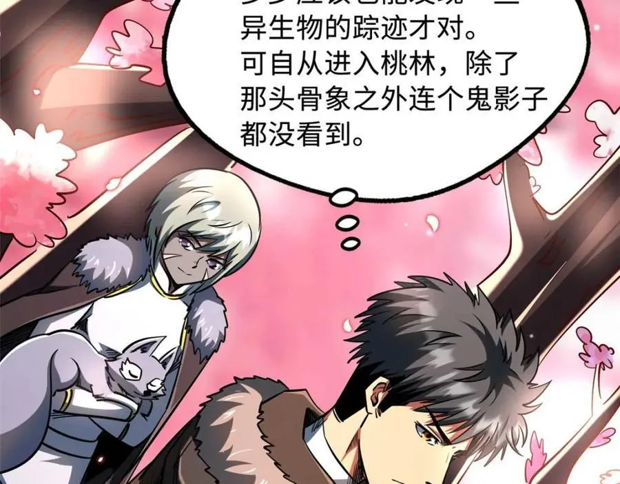 229 女神军团十三战将 第111页