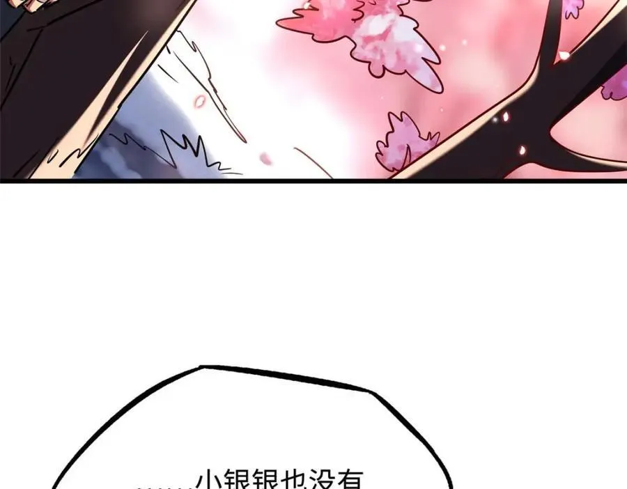 229 女神军团十三战将 第114页