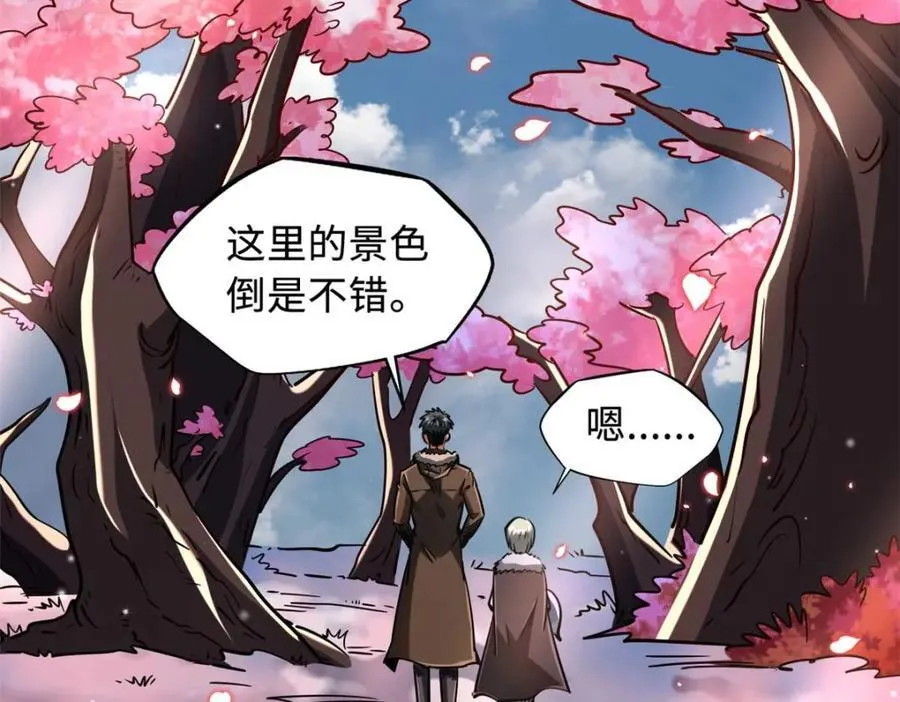 229 女神军团十三战将 第123页