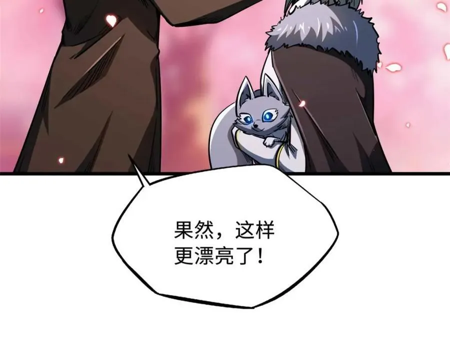229 女神军团十三战将 第127页