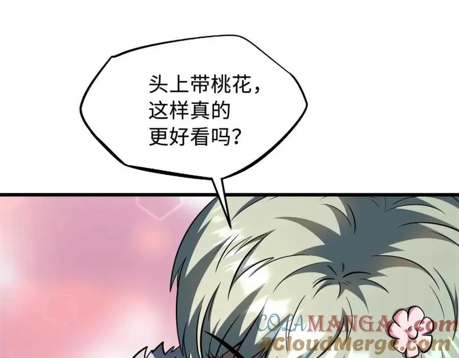 229 女神军团十三战将 第129页