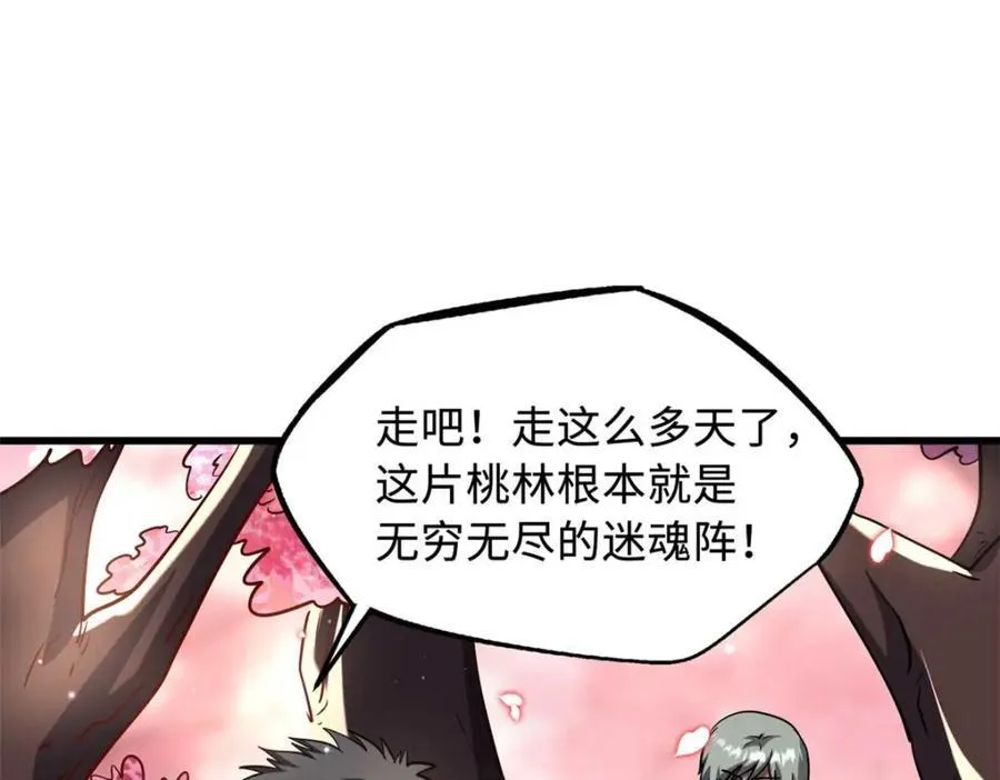 229 女神军团十三战将 第132页